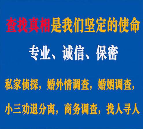 关于明溪证行调查事务所